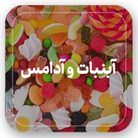 طعم آبنبات آدامس
